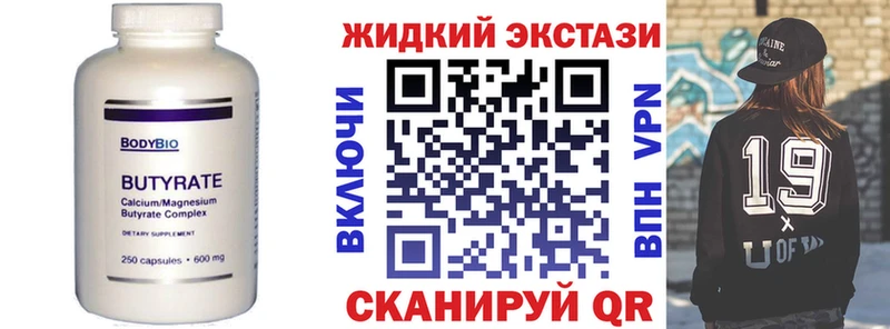 Бутират вода Кириллов