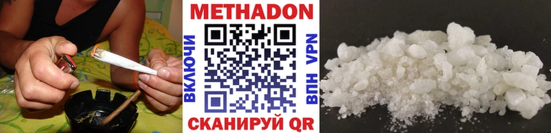 МЕТАДОН белоснежный  купить наркоту  Кириллов 