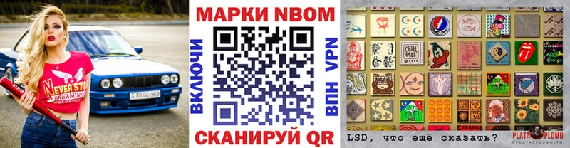 Марки 25I-NBOMe 1500мкг  Кириллов 